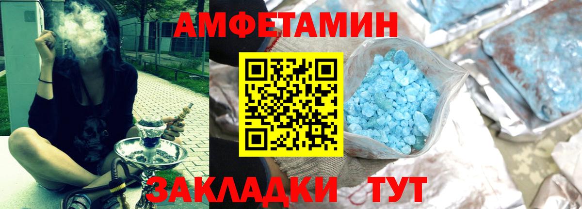 Амфетамин Розовый  Amphetamine  Усинск  Вход с VPN 