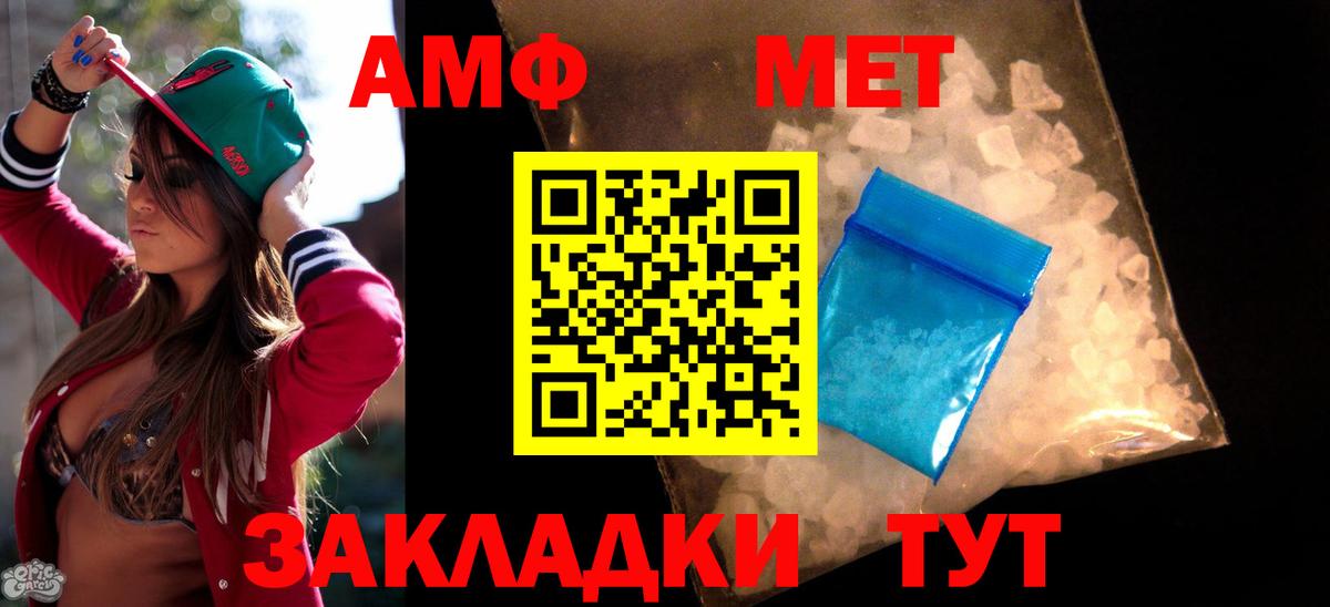 Амфетамин VHQ Усинск