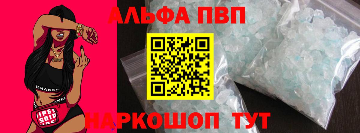 Alpha PVP СК Усинск