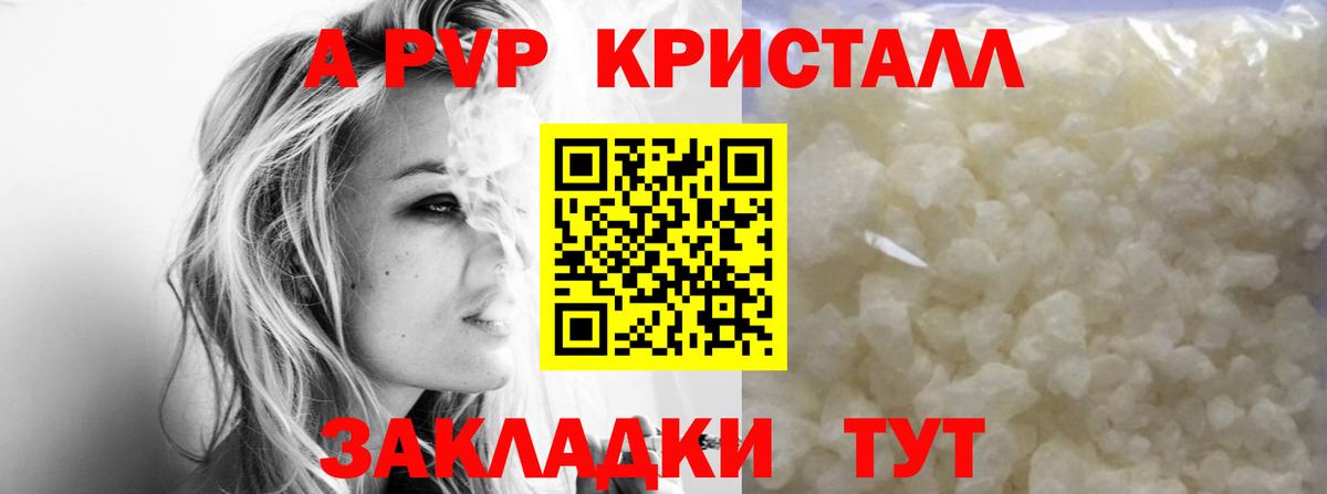 Alpha PVP СК  APVP кристаллы  Вход с VPN  Alpha PVP крисы CK  Усинск 