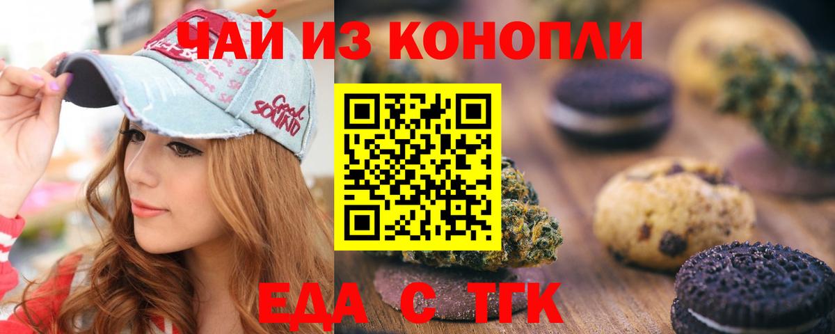 Canna-Cookies марихуана Усинск