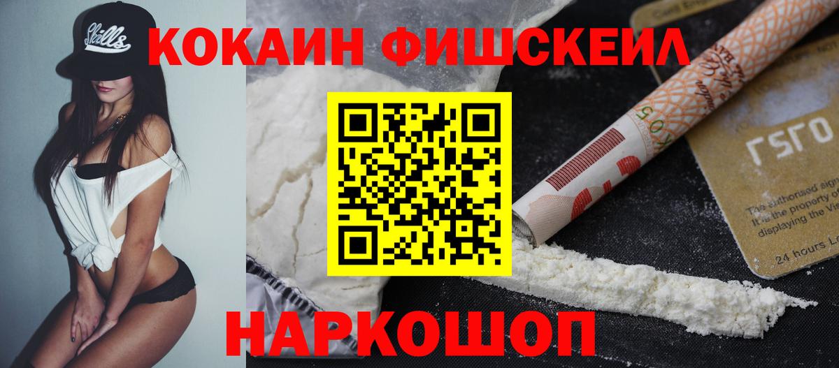 Усинск  Cocaine 97%  Вход с VPN 