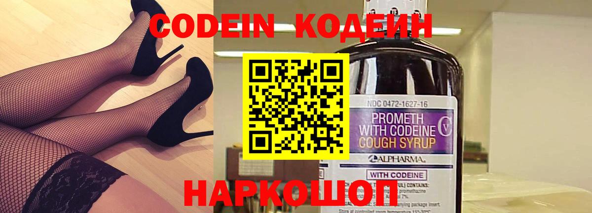 Codein напиток Lean (лин)  Кодеиновый сироп Lean напиток Lean (лин)  Вход с VPN  Усинск 
