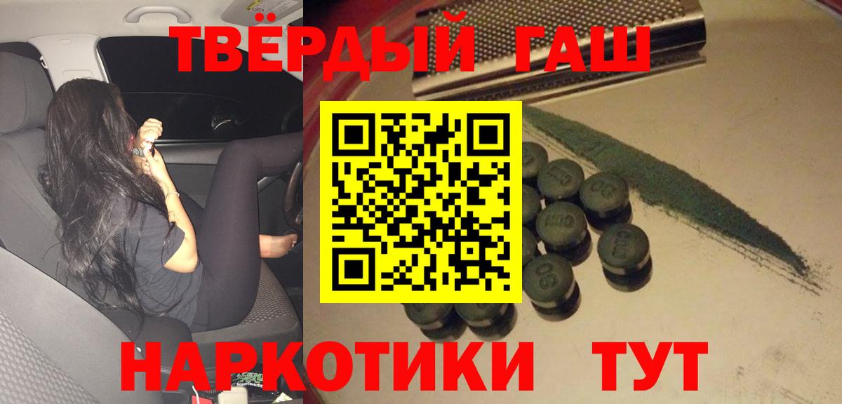 ГАШ хэш Усинск