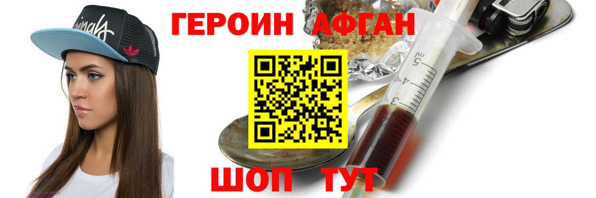 ГЕРОИН белый Усинск
