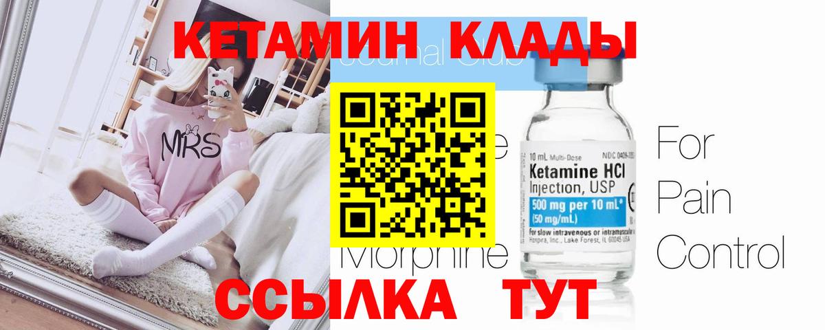 Кетамин VHQ Усинск