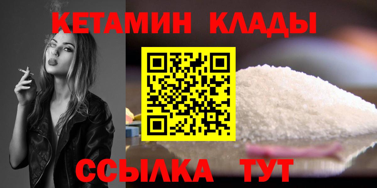 КЕТАМИН ketamine  Кетамин VHQ  Усинск  Вход с VPN 