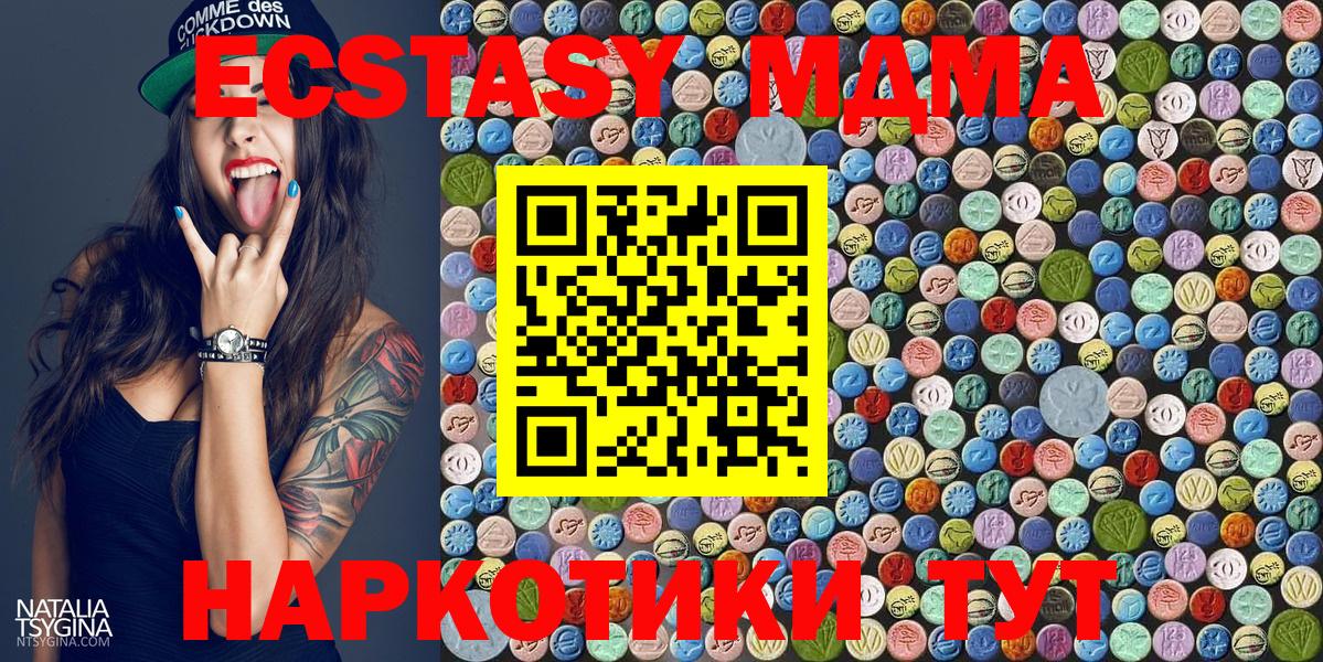 MDMA кристаллы  МДМА кристаллы  Усинск  MDMA  Вход с VPN 