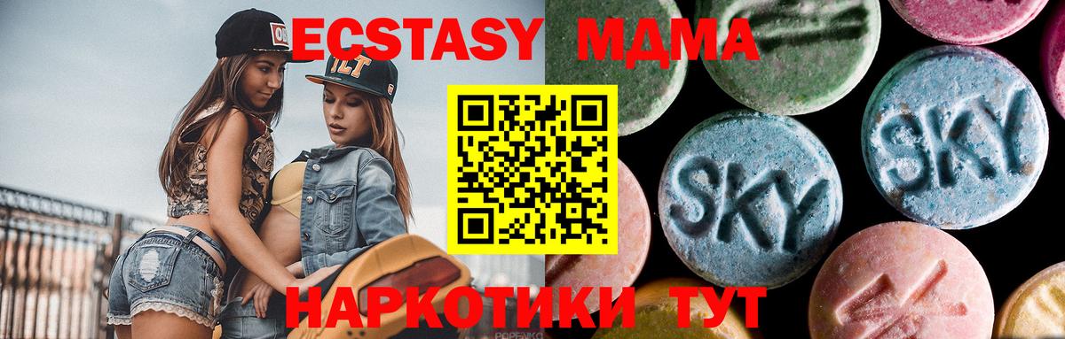 МДМА VHQ Усинск
