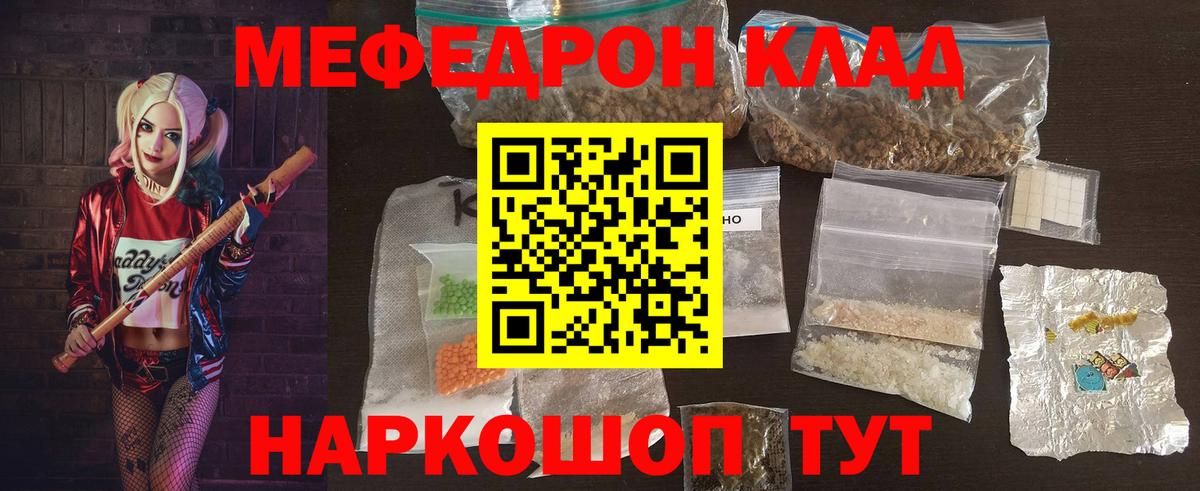 МЯУ-МЯУ mephedrone  Вход с VPN  Усинск  Мефедрон  Меф 4 MMC 