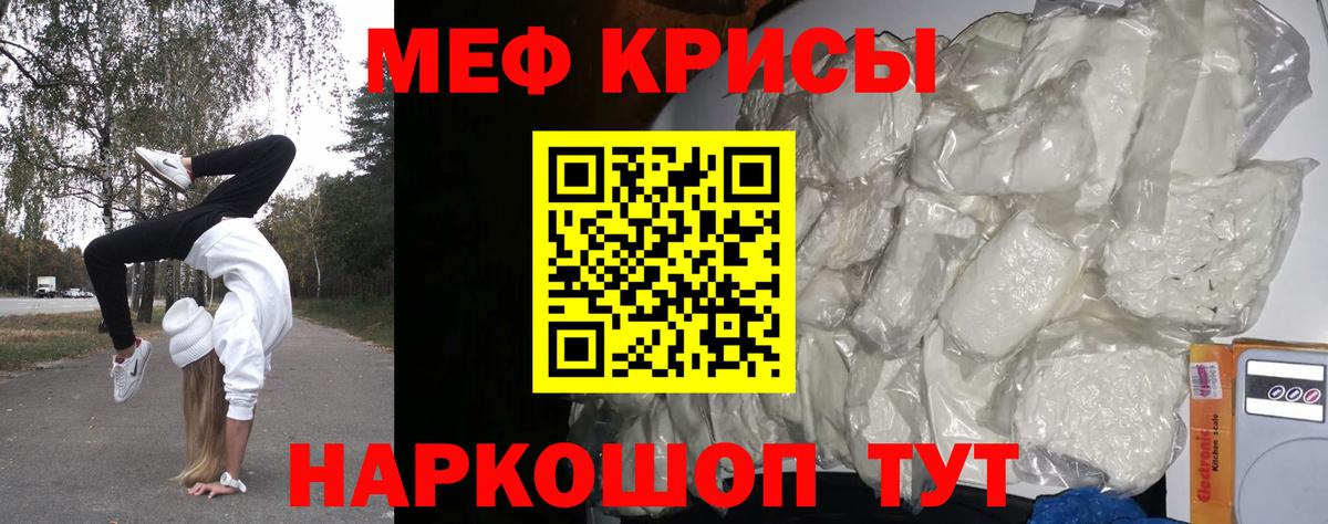 Мефедрон мука Усинск