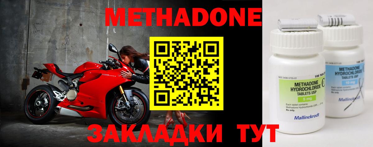Усинск  omg tor  Вход с VPN  Метадон мёд 