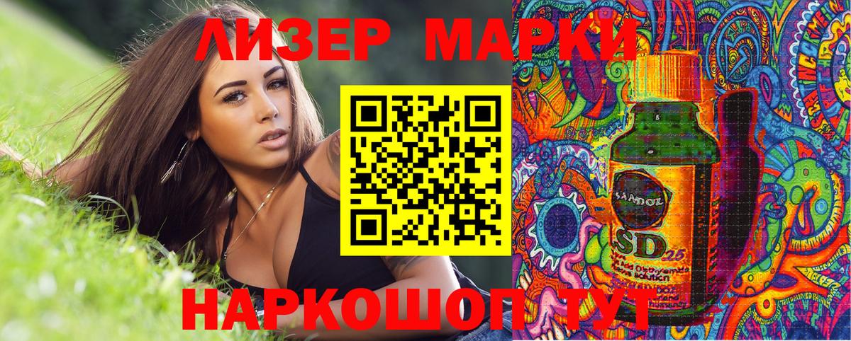 Наркотические марки 1,8мг Усинск