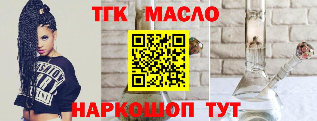 Усинск  ТГК вейп с тгк  блэк спрут ссылки  Вход с VPN  ТГК гашишное масло 