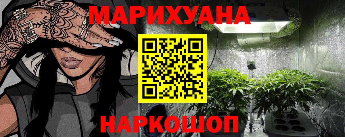 Усинск  Конопля AK-47  Каннабис сатива  Вход с VPN 